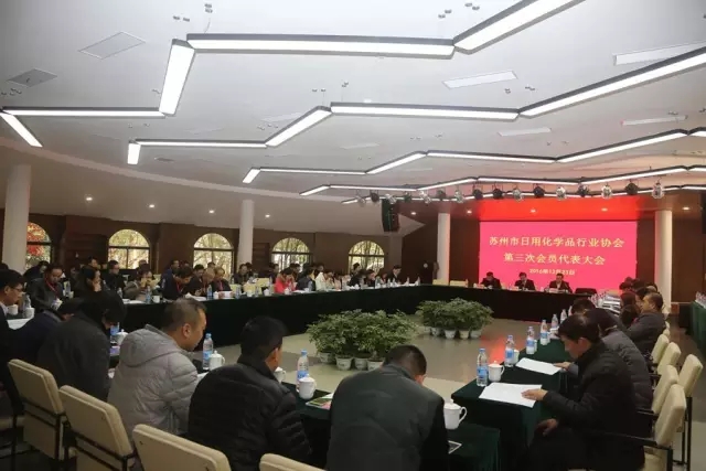 江苏省日化行业协会六届八次理事会议在隆力奇召开